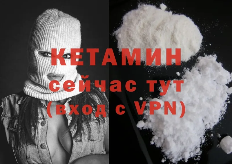 Кетамин ketamine  Новоаннинский 